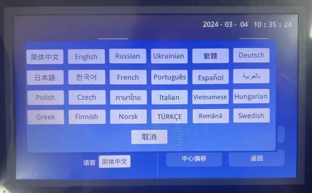 laser cleaning machine supports 24 languages